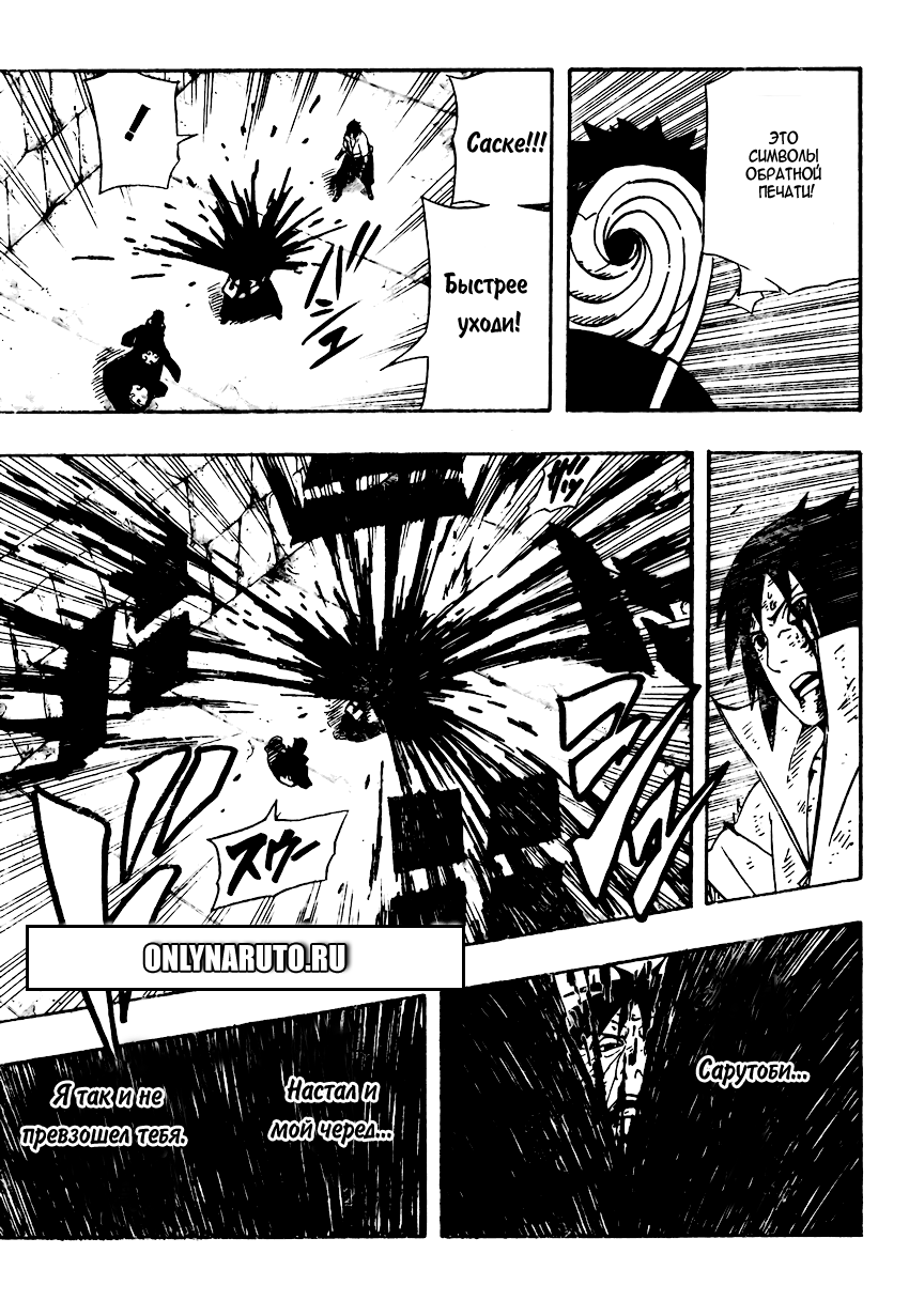 Read Наруто RU Manga Online