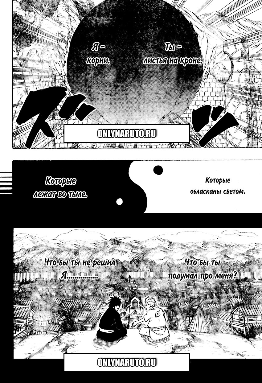 Read Наруто RU Manga Online