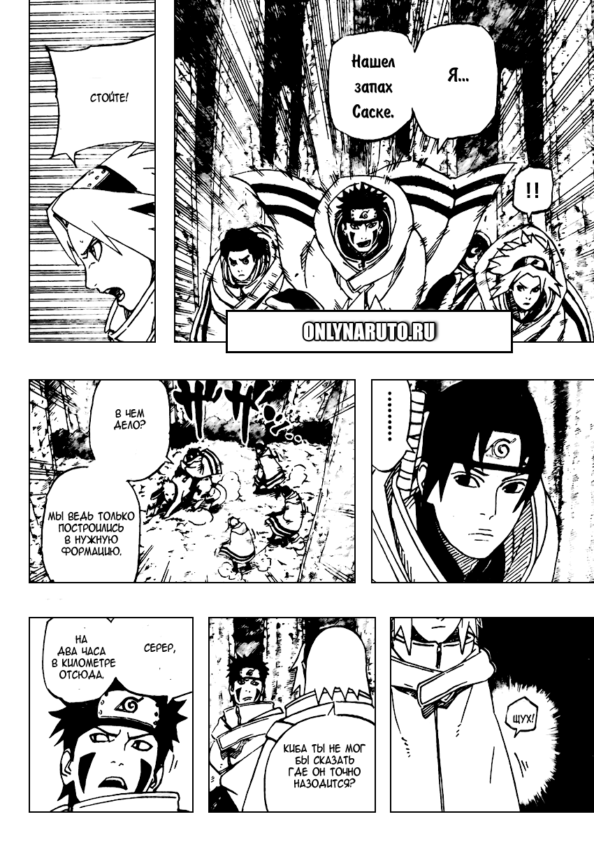 Read Наруто RU Manga Online