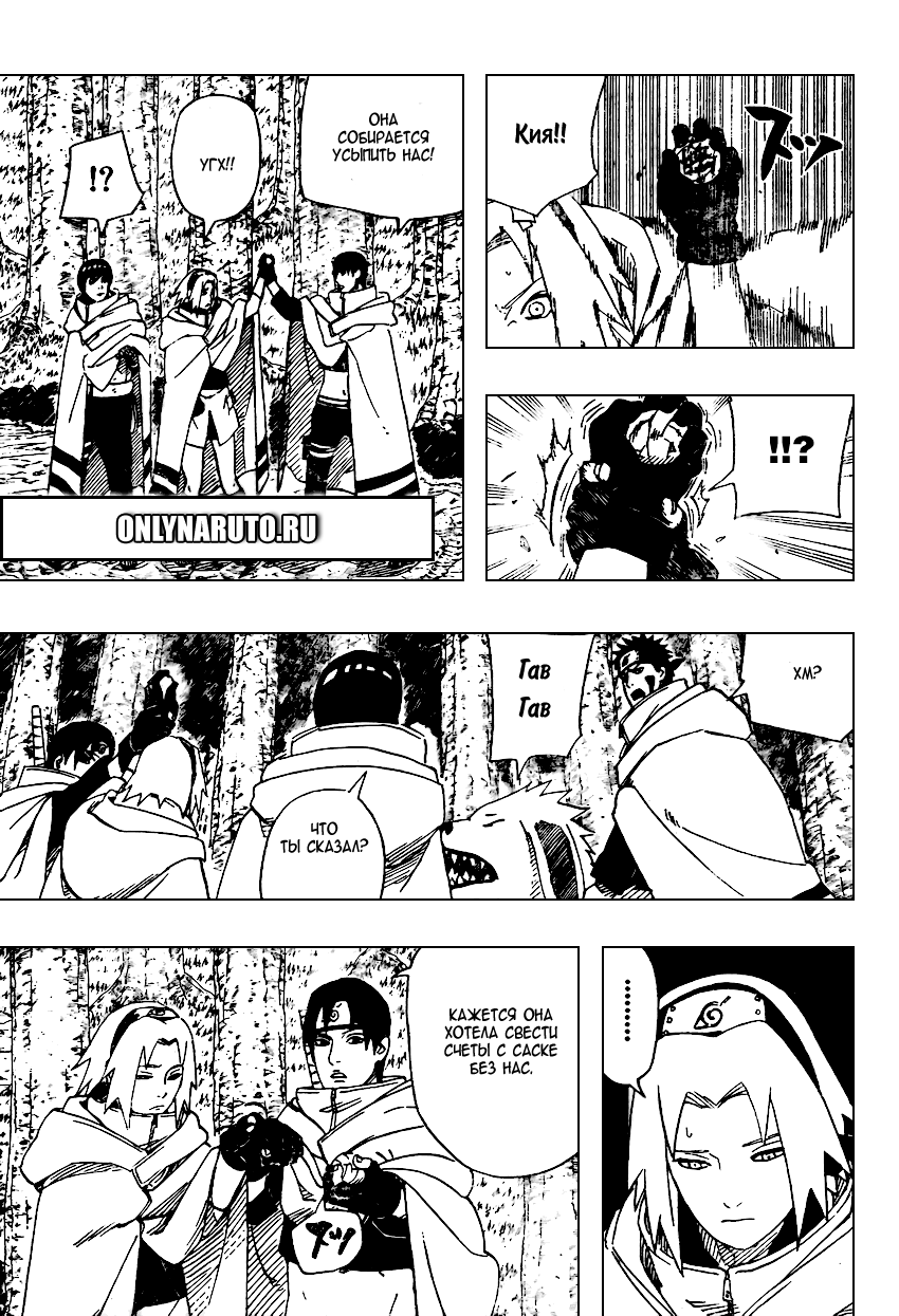 Read Наруто RU Manga Online
