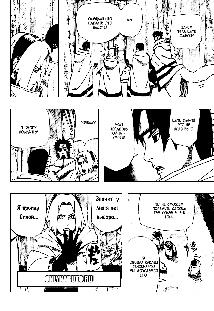 Read Наруто RU Manga Online
