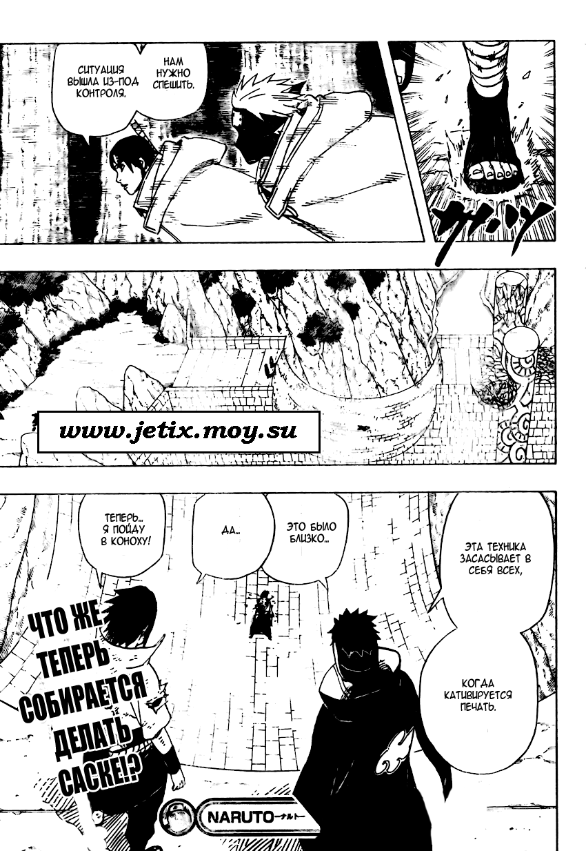 Read Наруто RU Manga Online