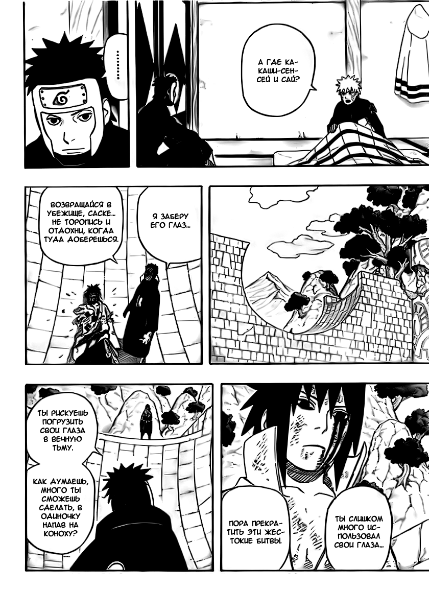 Read Наруто RU Manga Online