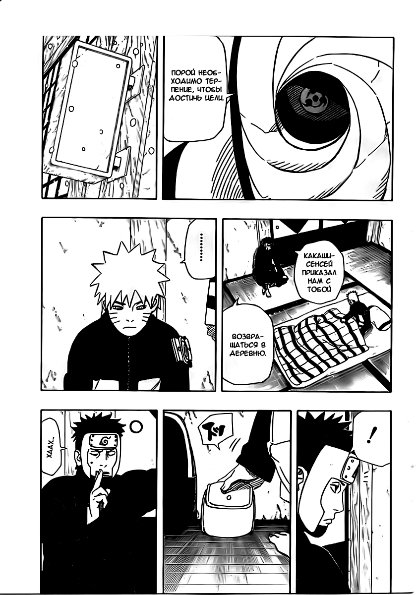 Read Наруто RU Manga Online
