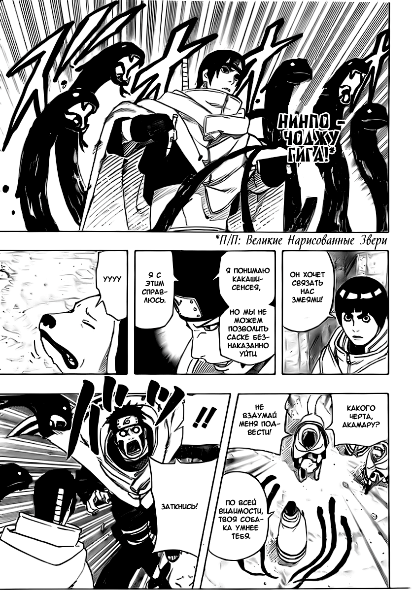 Read Наруто RU Manga Online