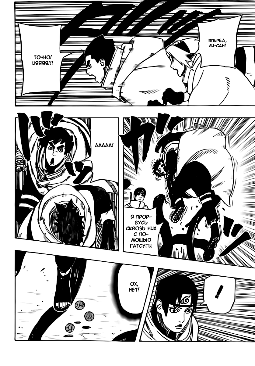 Read Наруто RU Manga Online