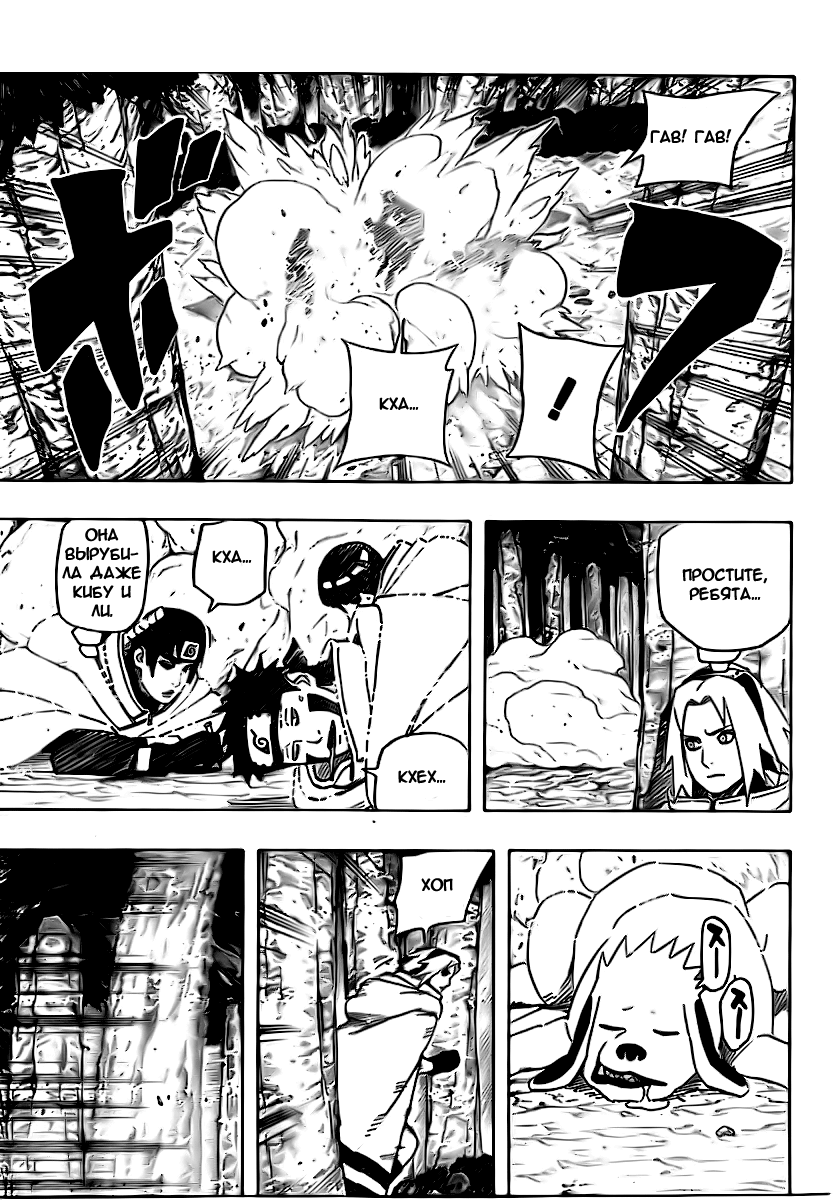 Read Наруто RU Manga Online