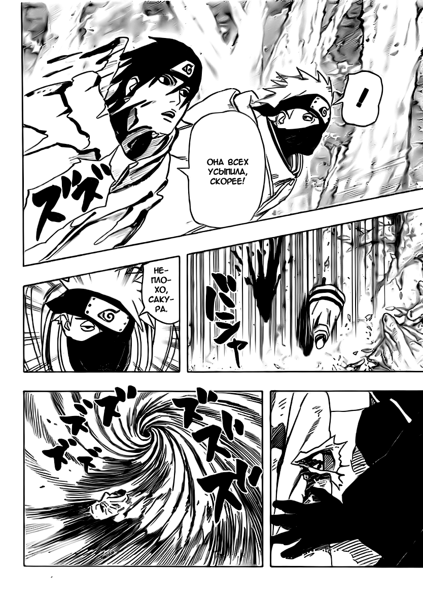 Read Наруто RU Manga Online