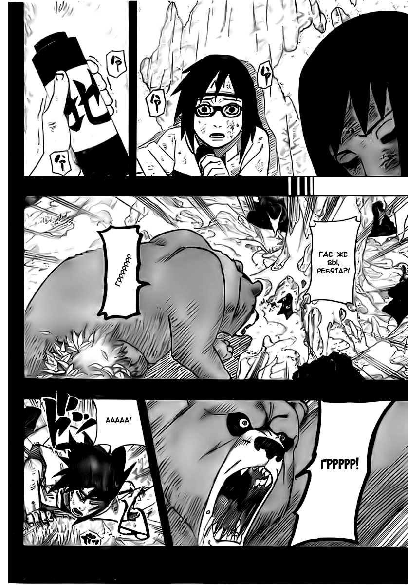 Read Наруто RU Manga Online