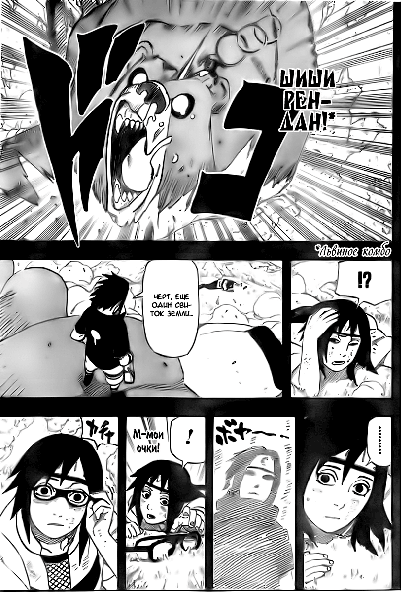Read Наруто RU Manga Online