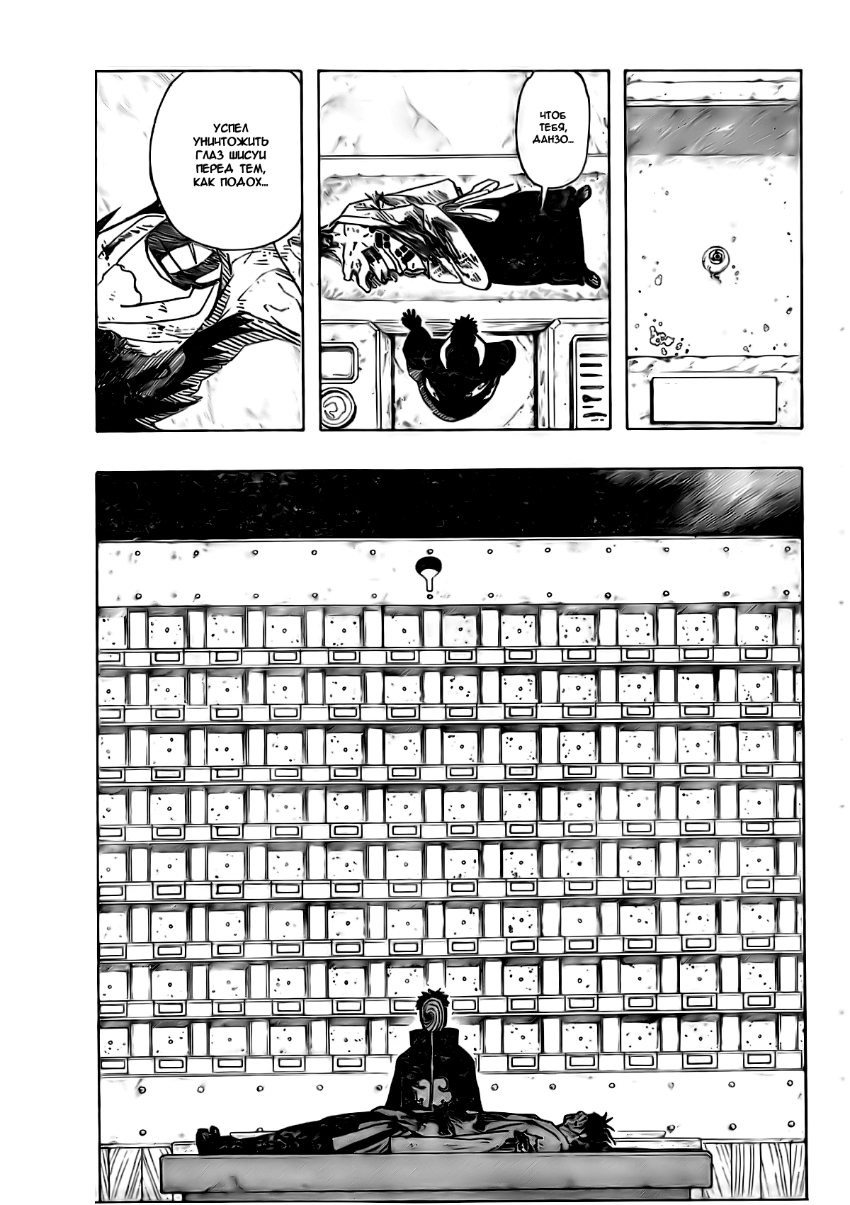 Read Наруто RU Manga Online