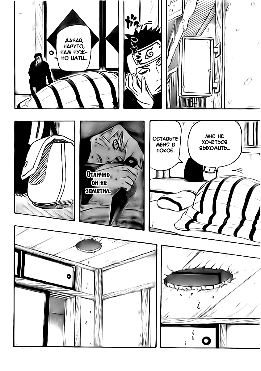 Read Наруто RU Manga Online