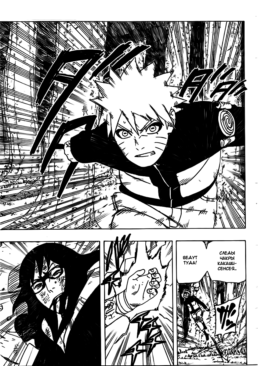 Read Наруто RU Manga Online