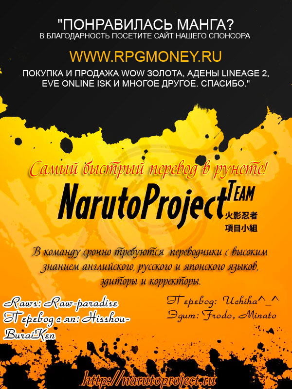 Read Наруто RU Manga Online