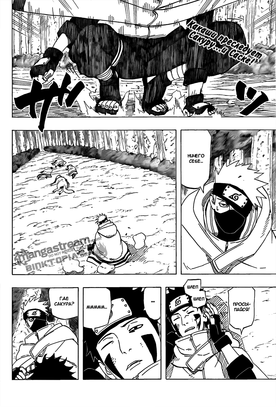 Read Наруто RU Manga Online