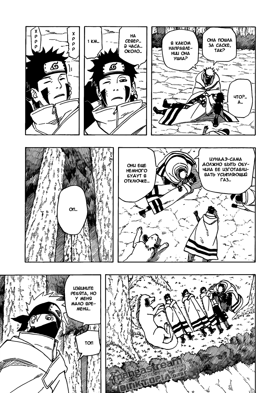 Read Наруто RU Manga Online