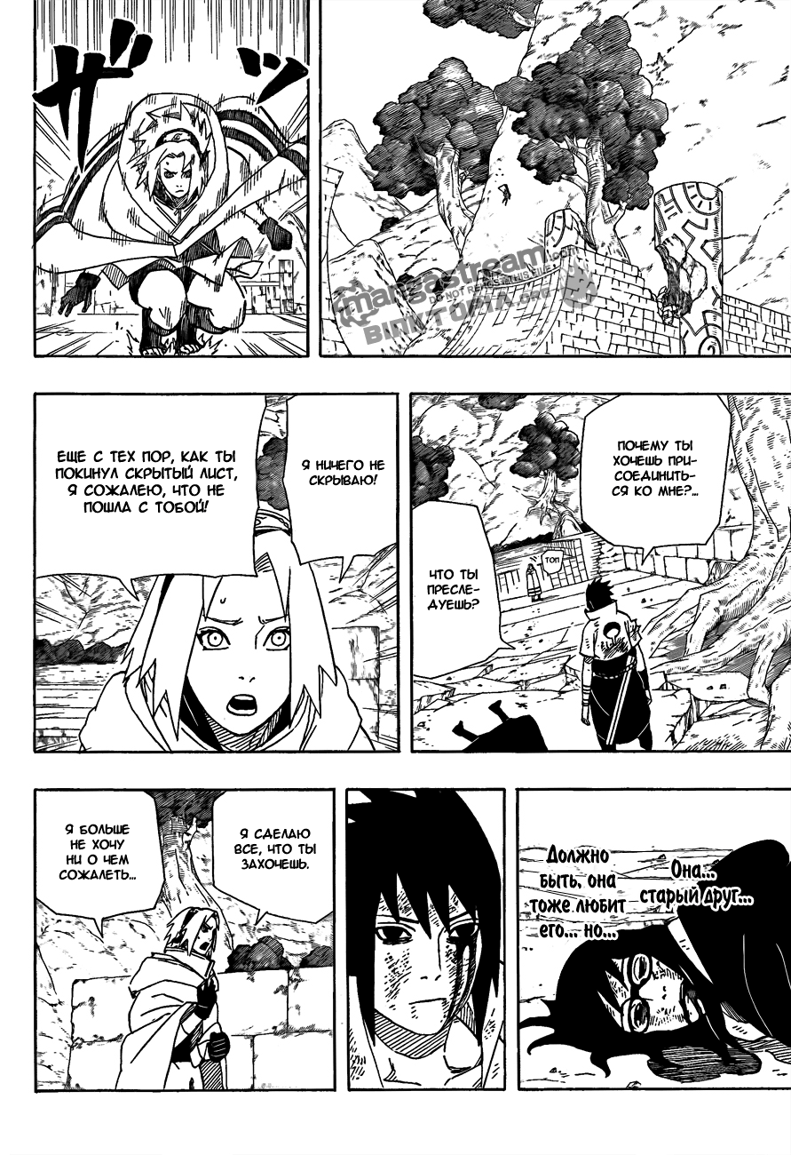 Read Наруто RU Manga Online