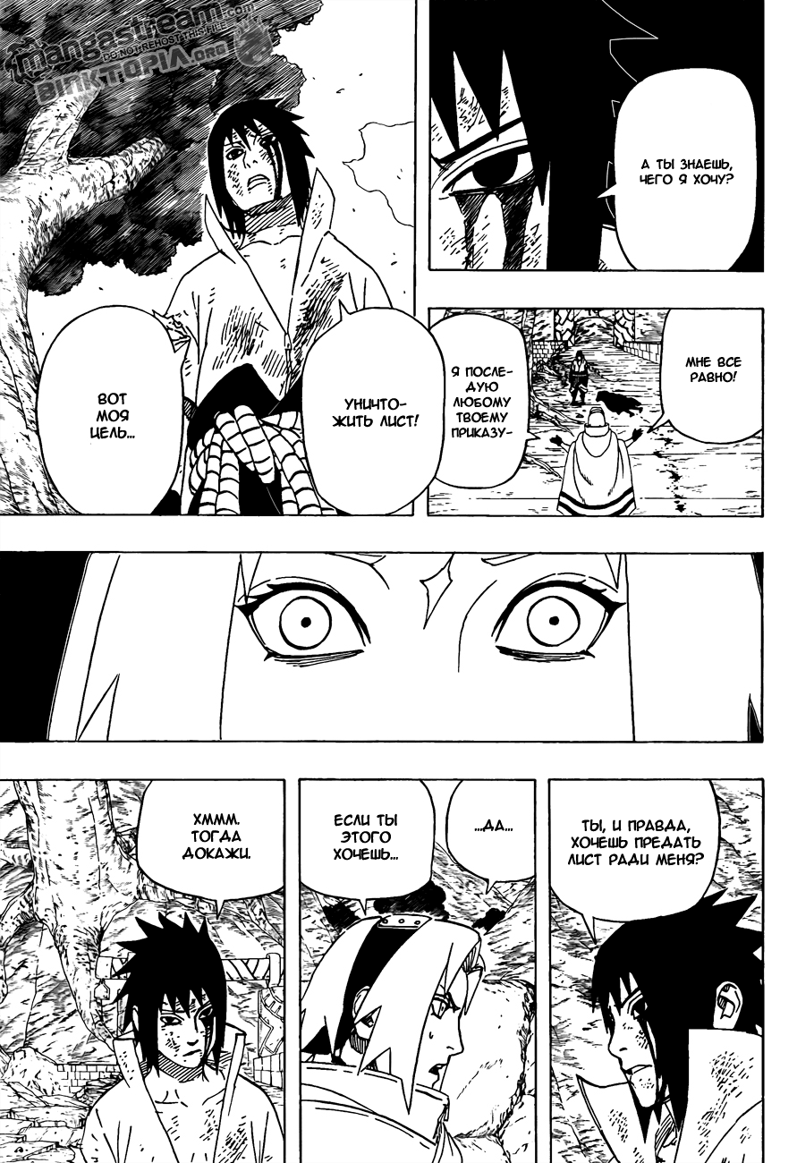 Read Наруто RU Manga Online