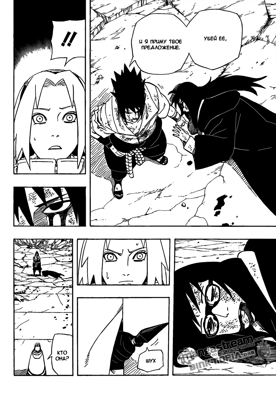 Read Наруто RU Manga Online