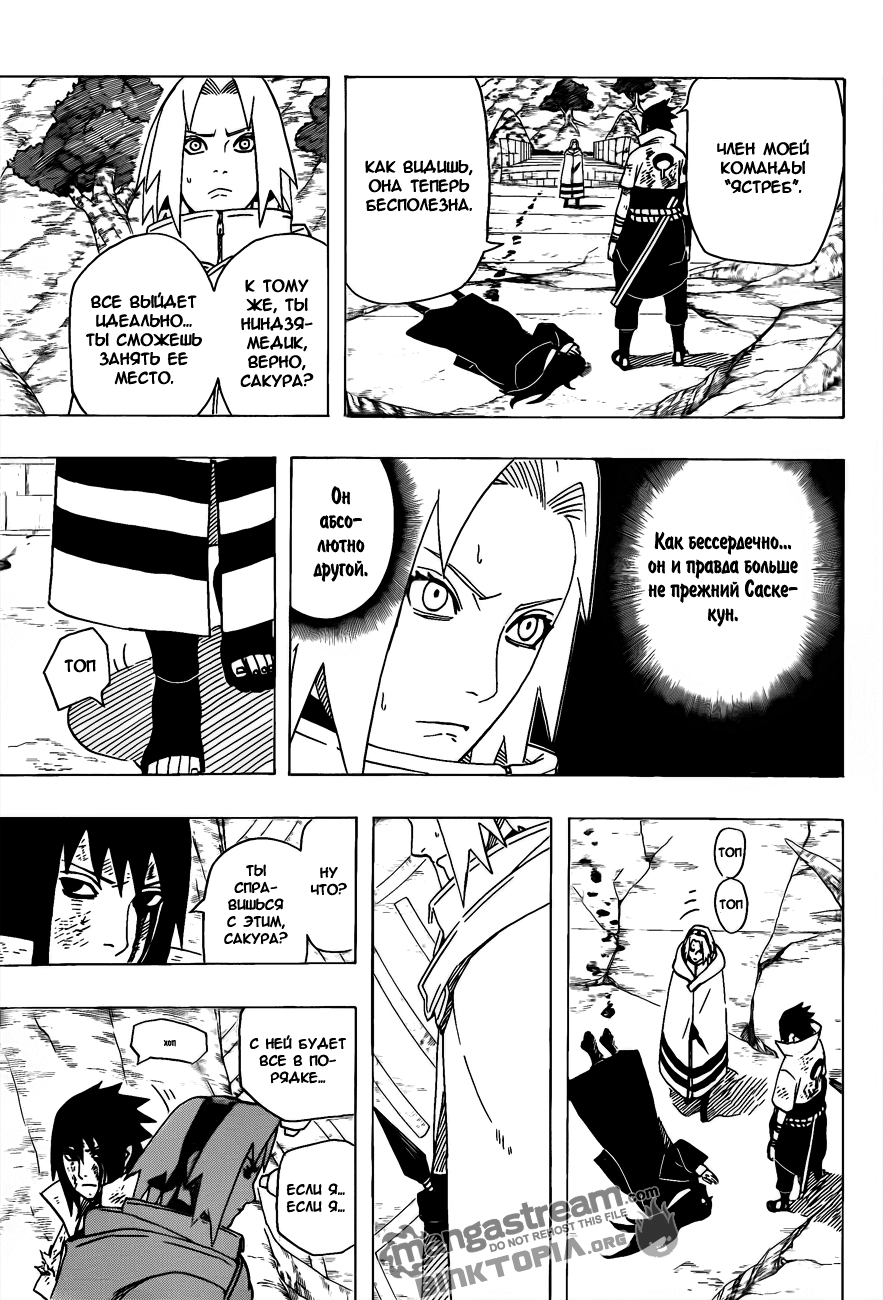 Read Наруто RU Manga Online