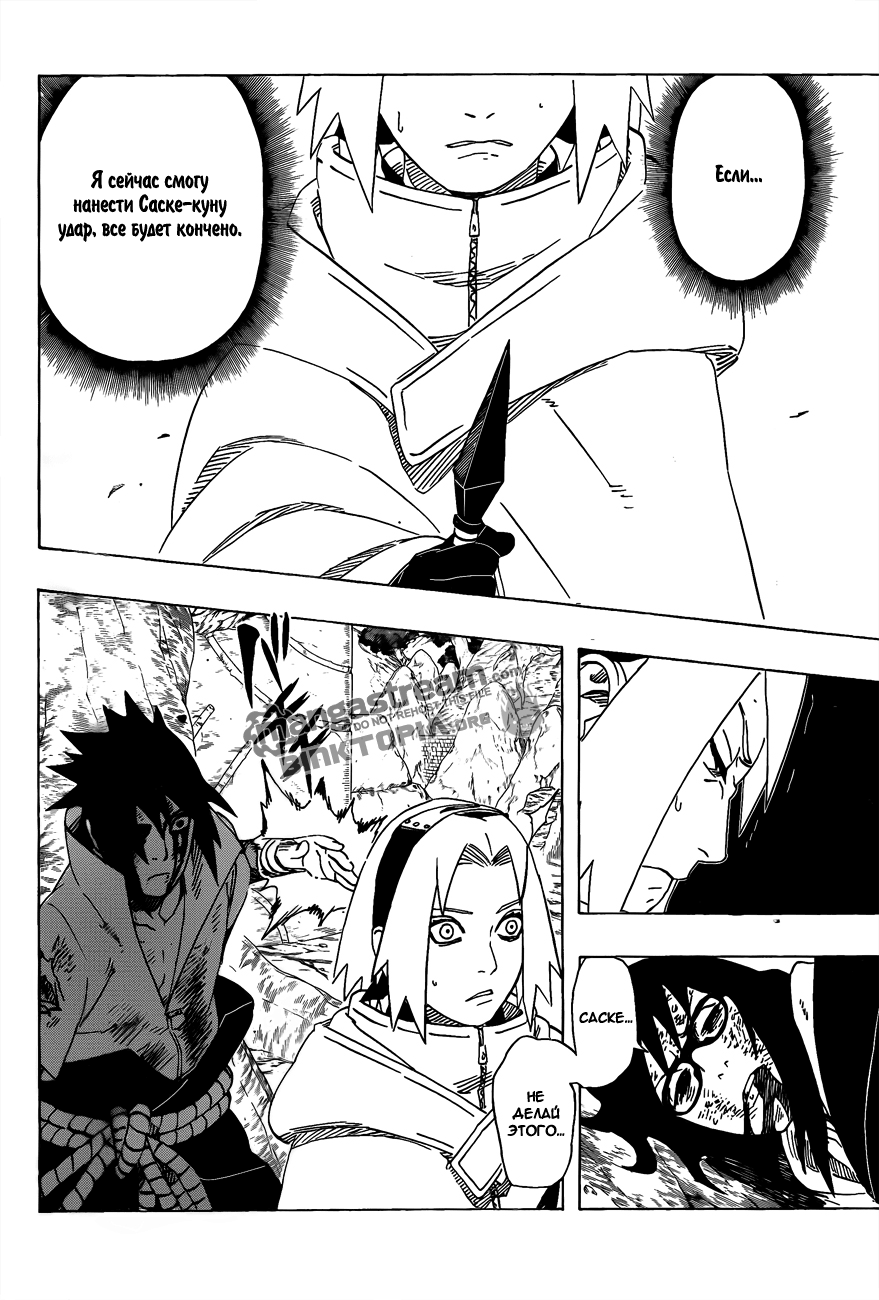 Read Наруто RU Manga Online