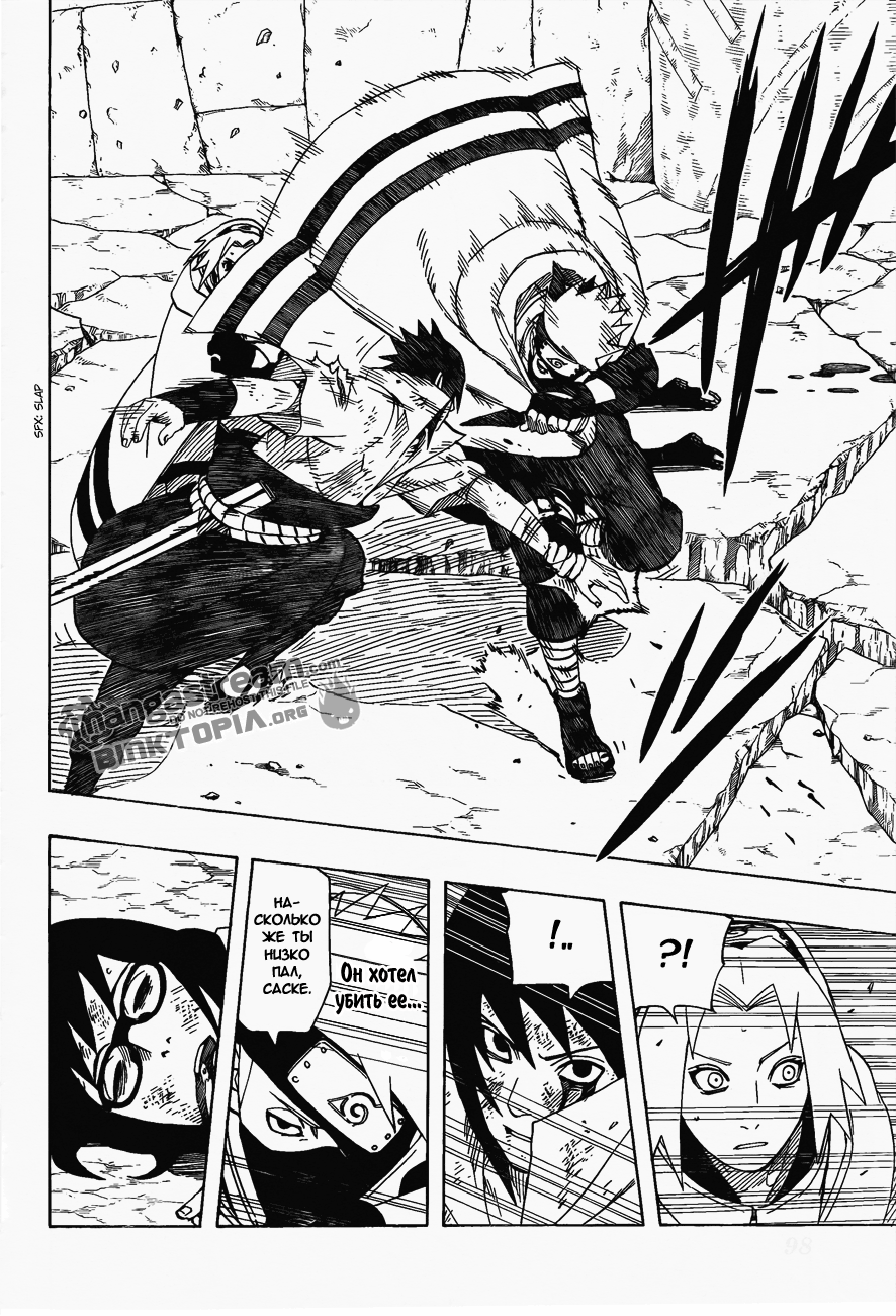 Read Наруто RU Manga Online