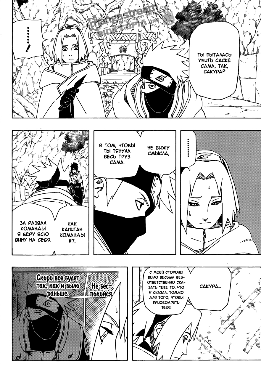 Read Наруто RU Manga Online