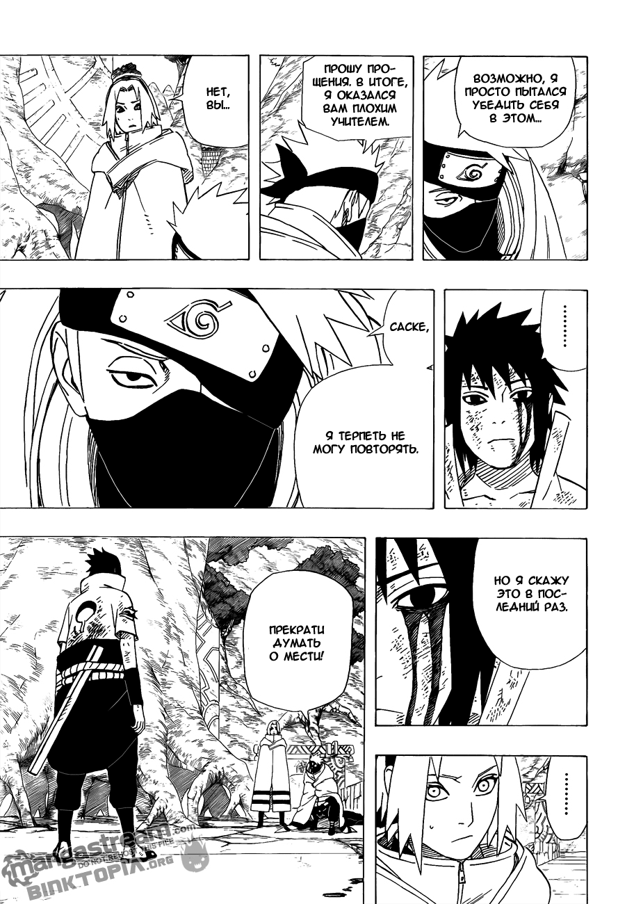 Read Наруто RU Manga Online