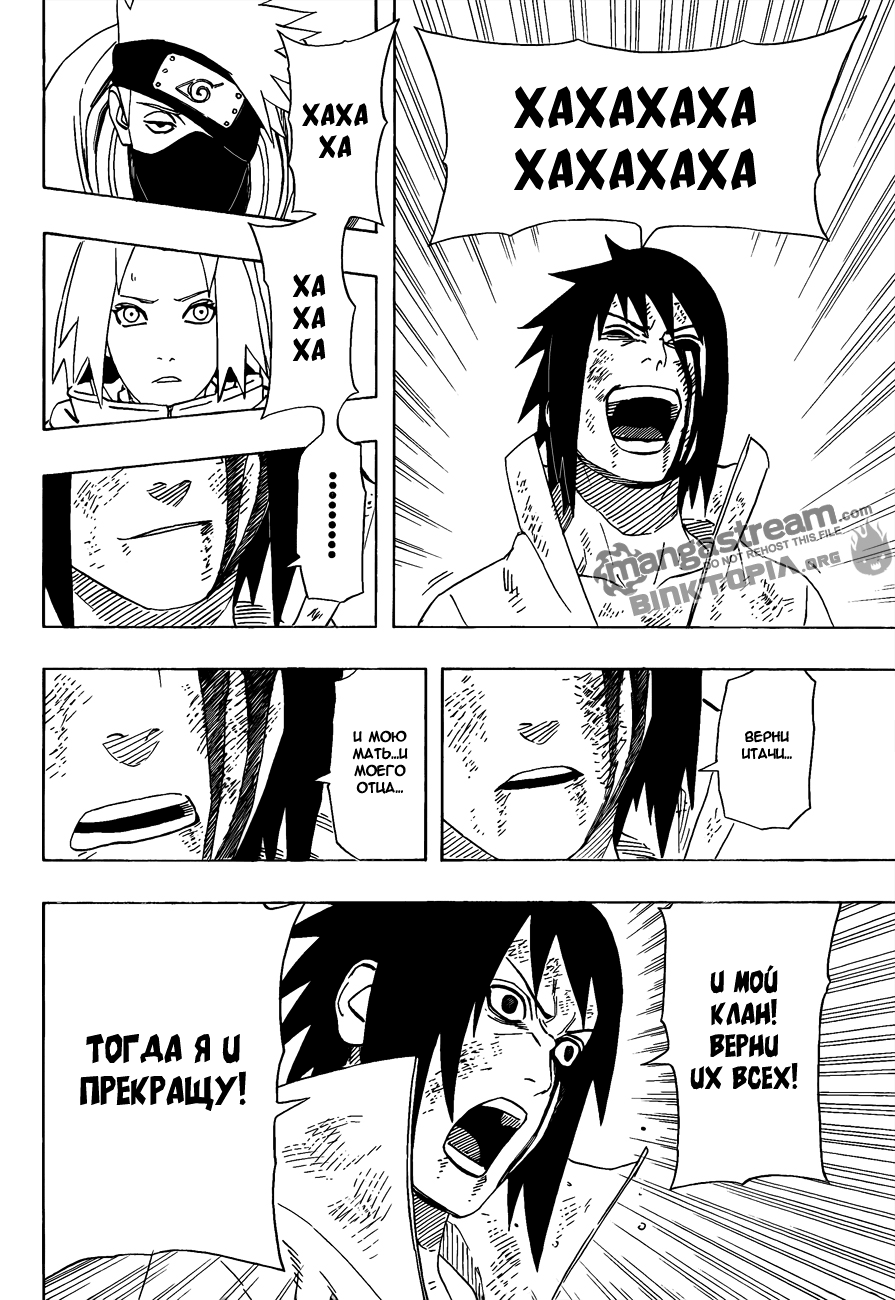 Read Наруто RU Manga Online