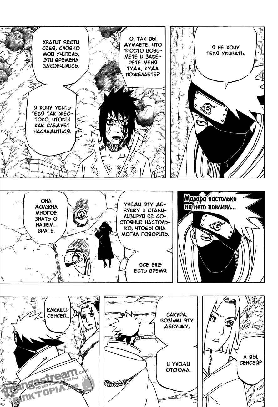 Read Наруто RU Manga Online
