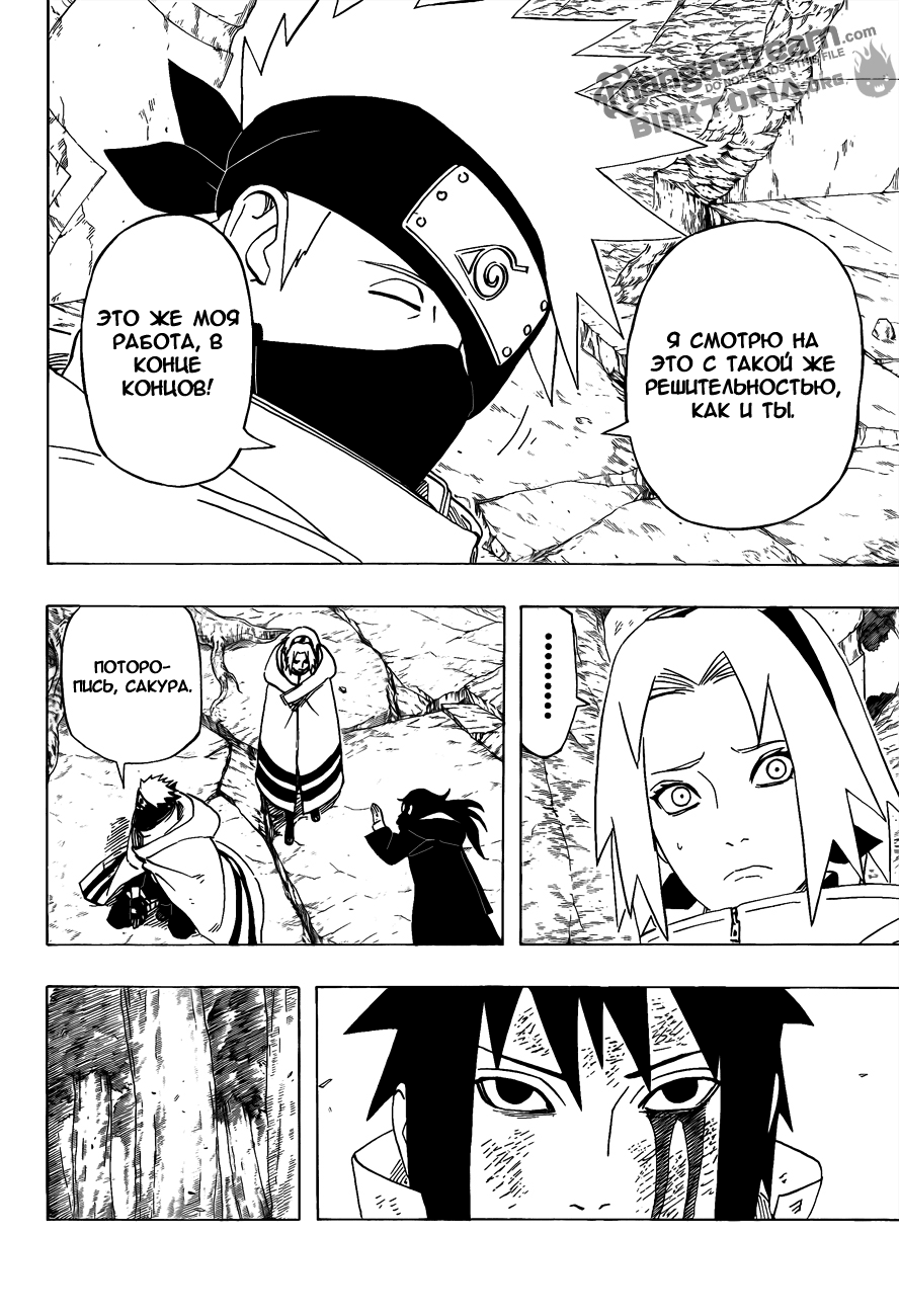 Read Наруто RU Manga Online