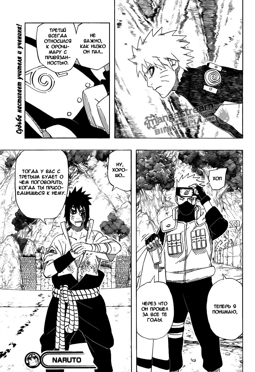 Read Наруто RU Manga Online