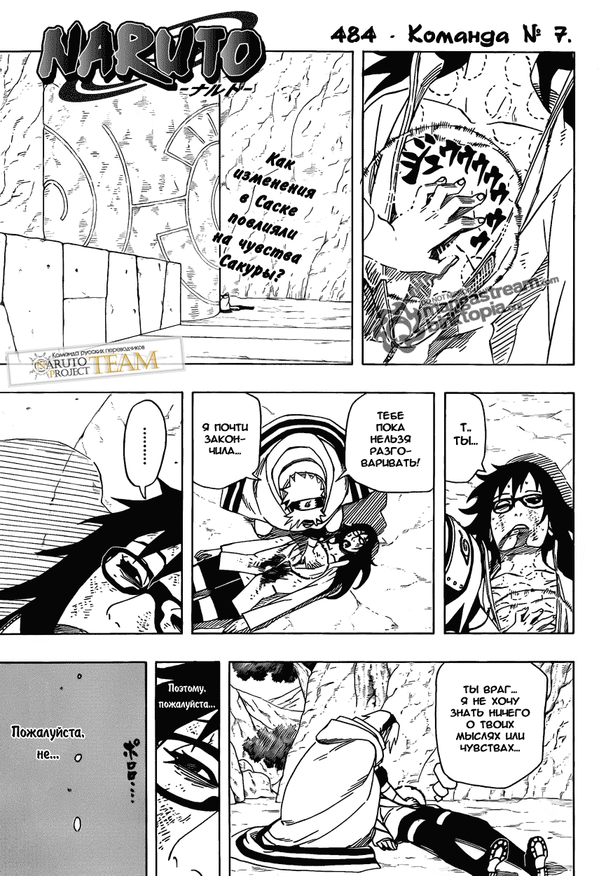 Read Наруто RU Manga Online