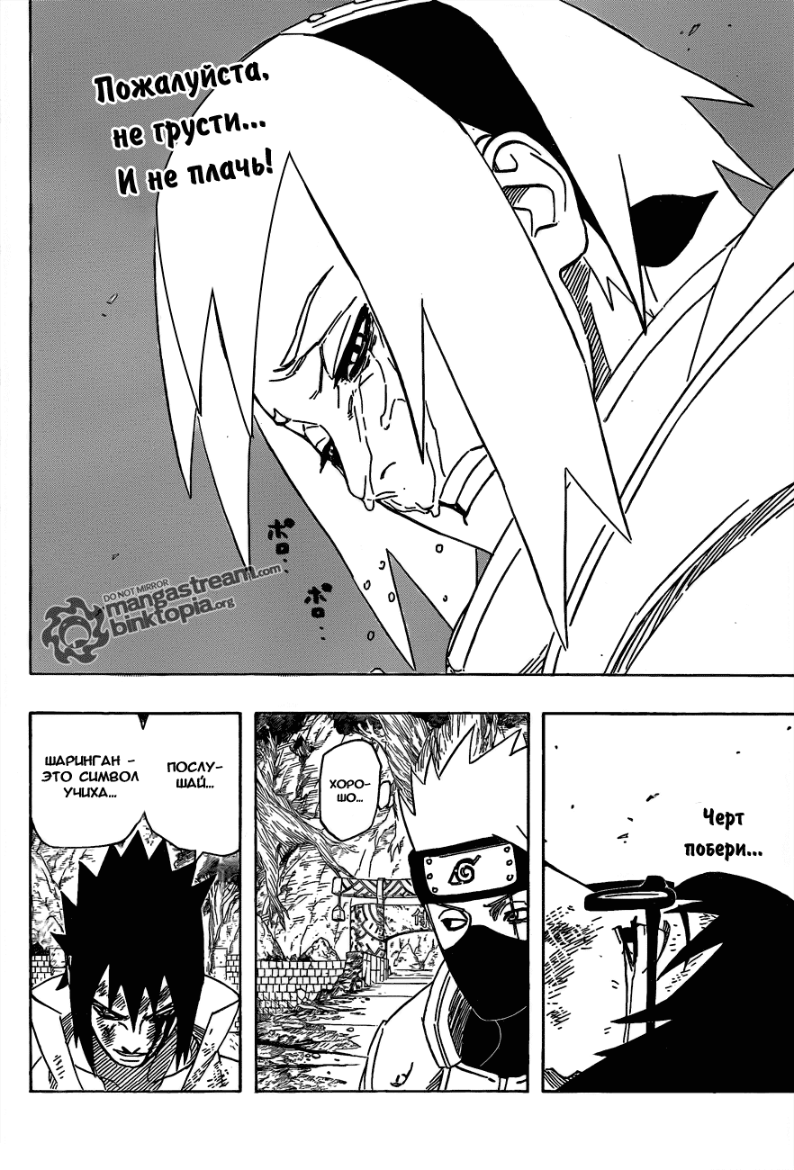 Read Наруто RU Manga Online