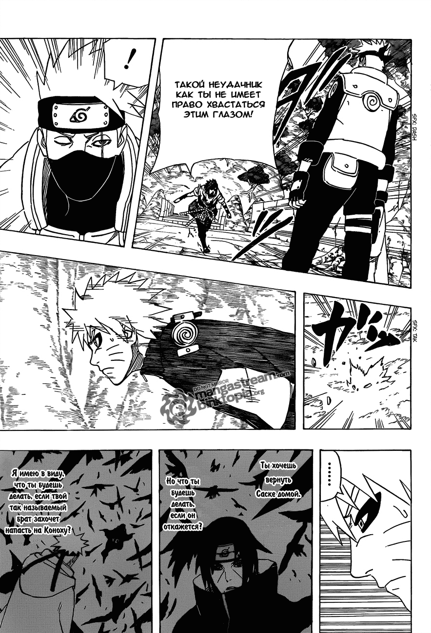 Read Наруто RU Manga Online