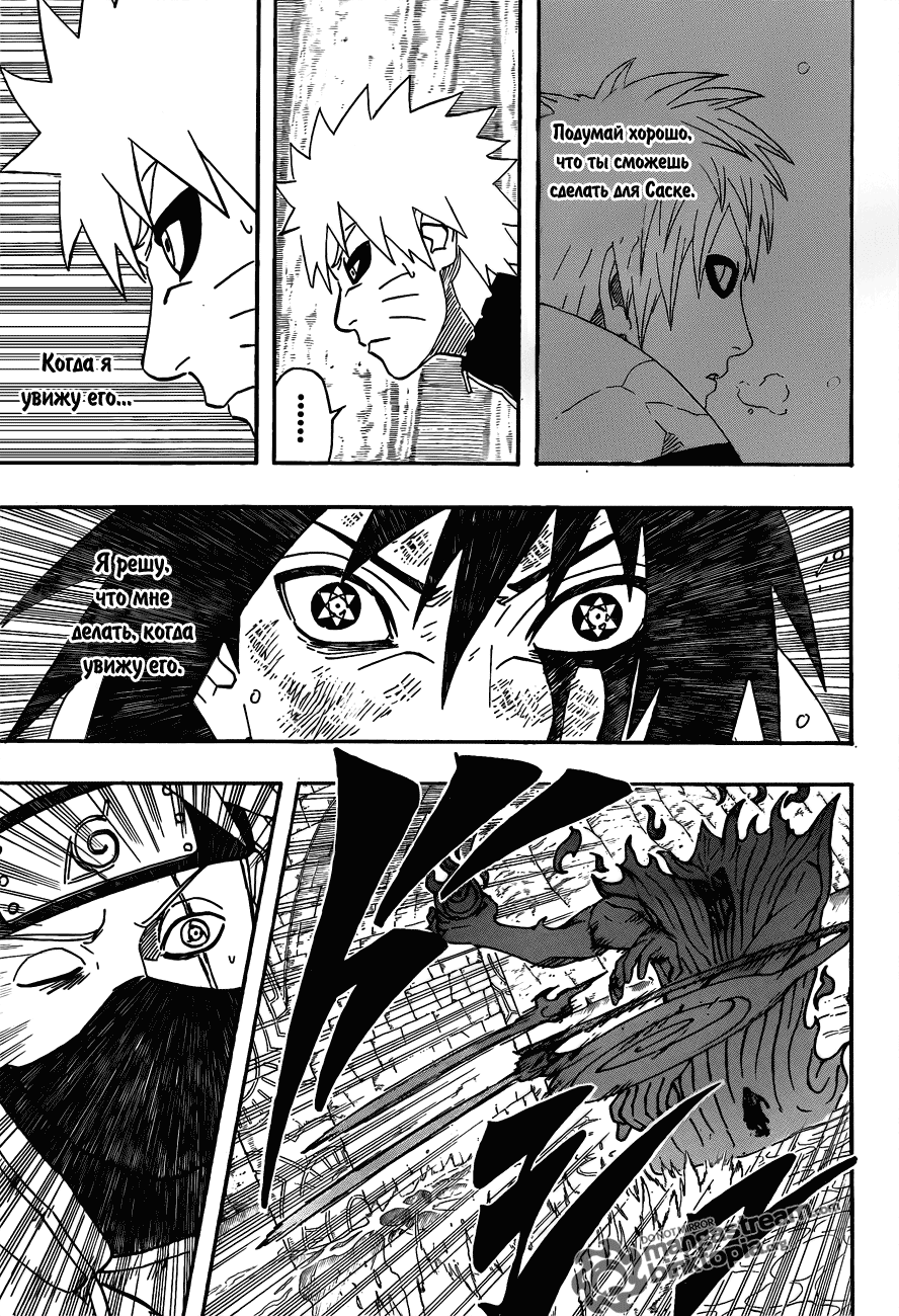 Read Наруто RU Manga Online