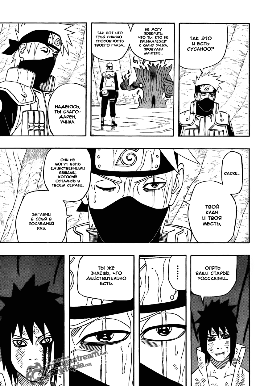 Read Наруто RU Manga Online