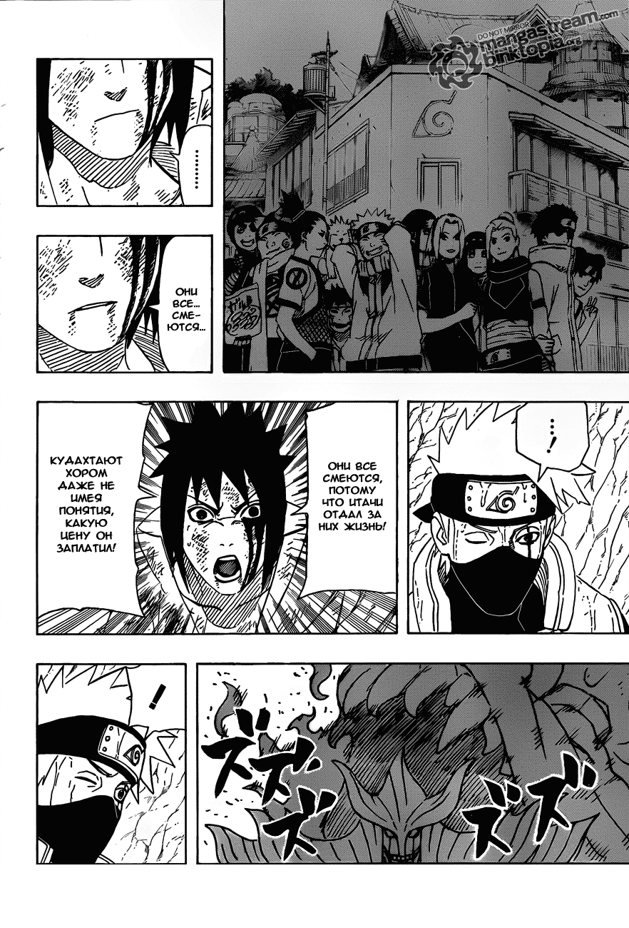 Read Наруто RU Manga Online