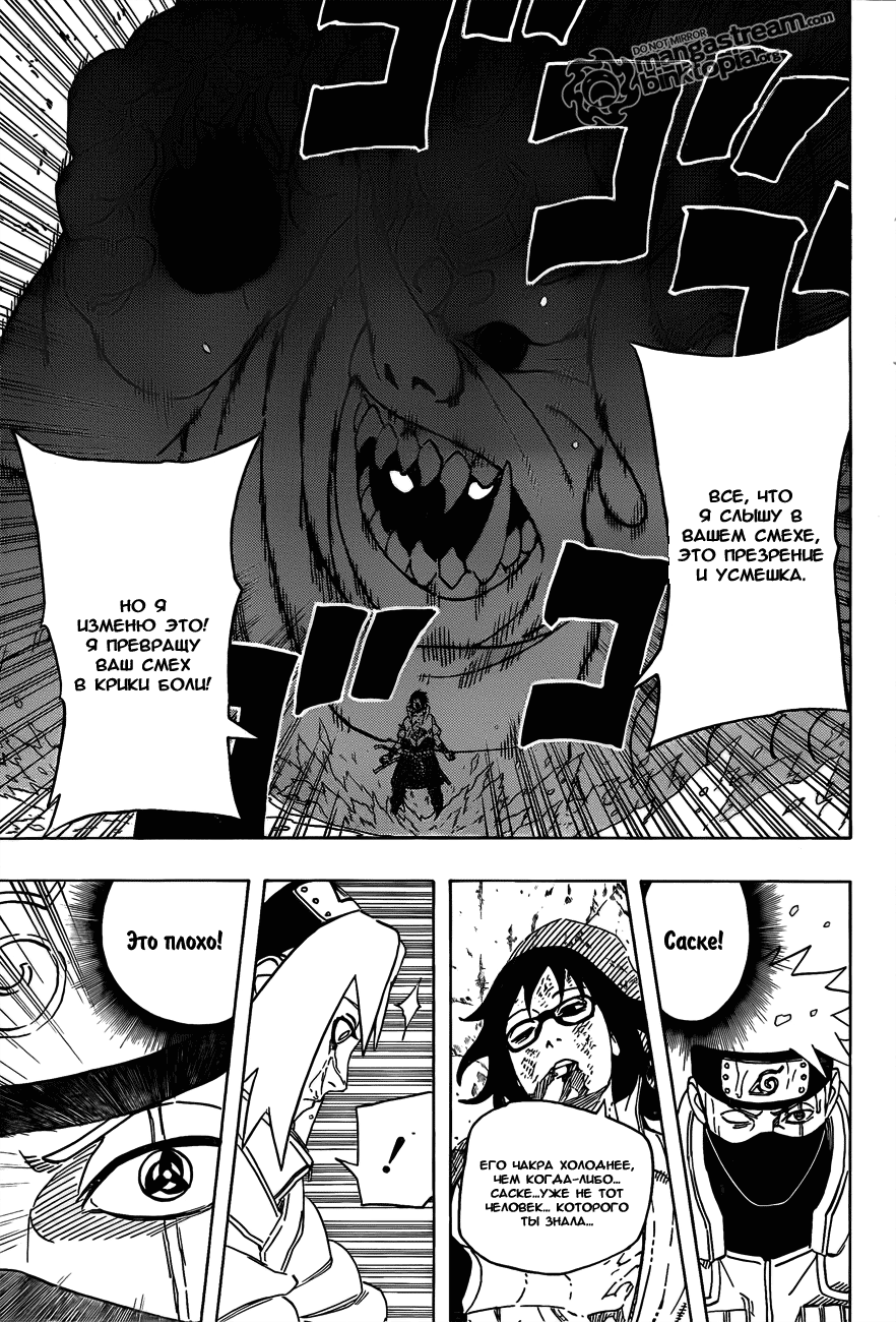 Read Наруто RU Manga Online