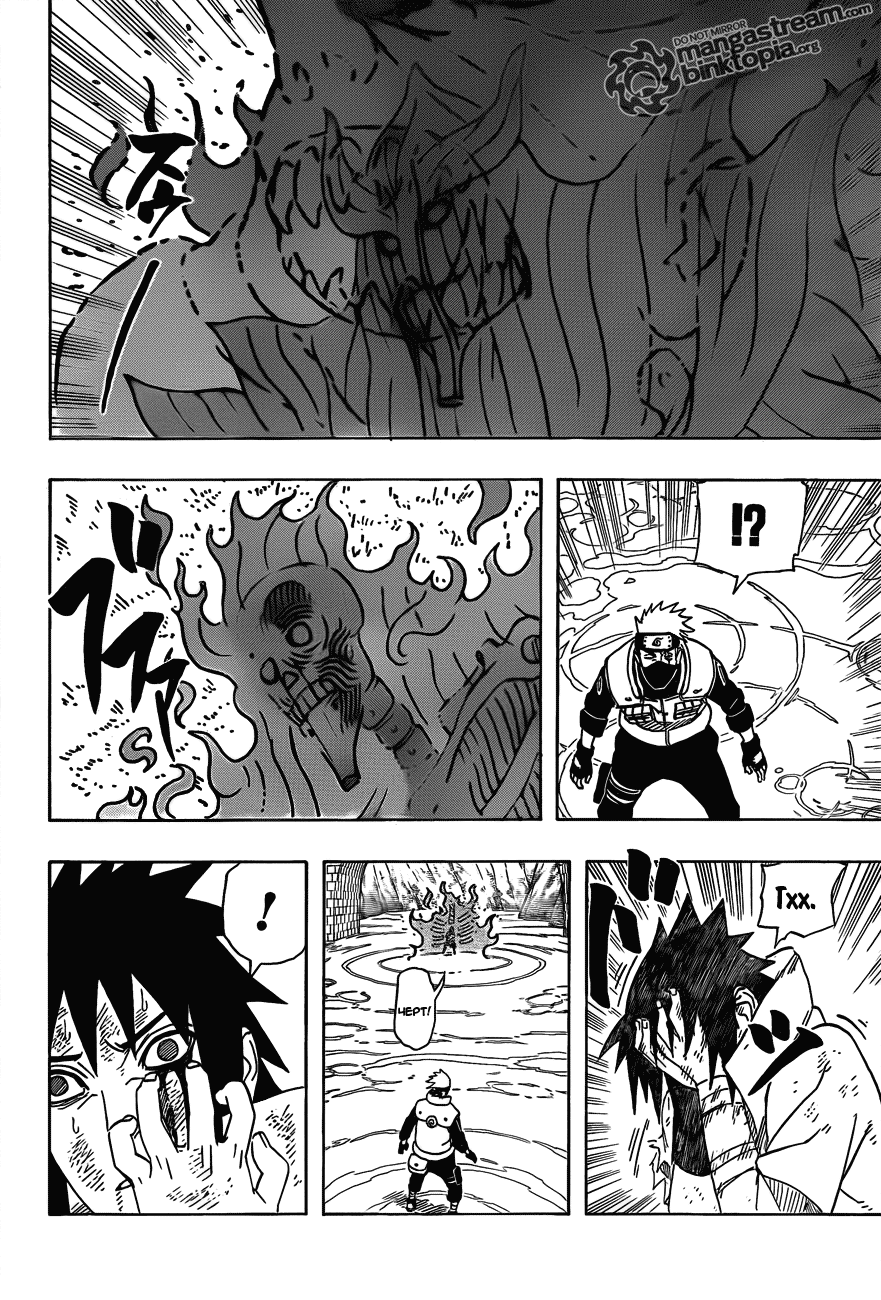 Read Наруто RU Manga Online