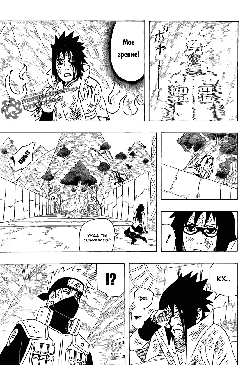 Read Наруто RU Manga Online