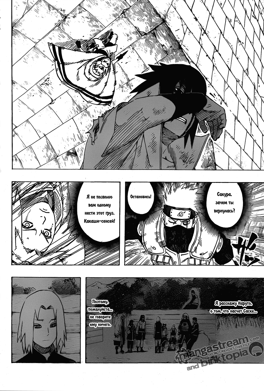 Read Наруто RU Manga Online