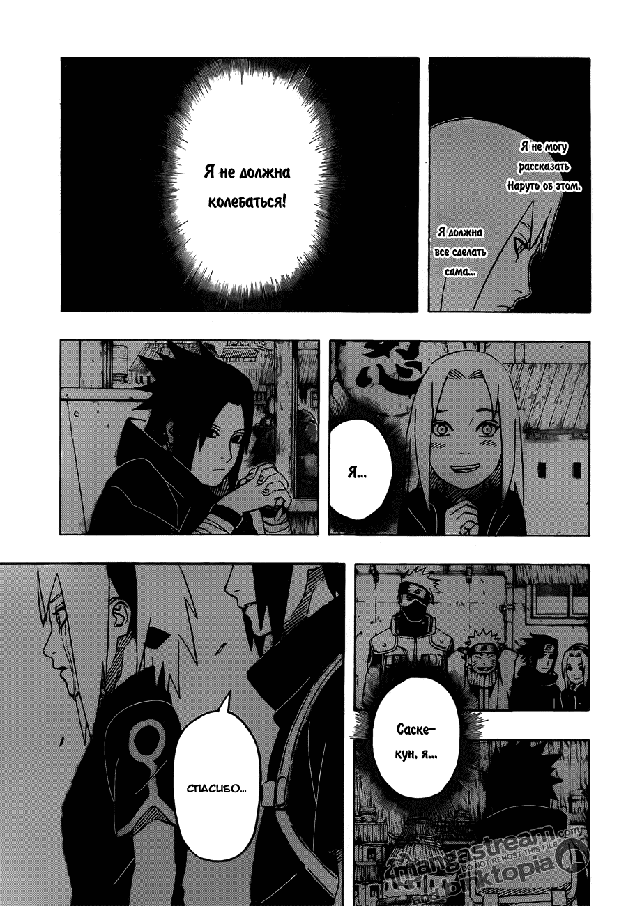 Read Наруто RU Manga Online