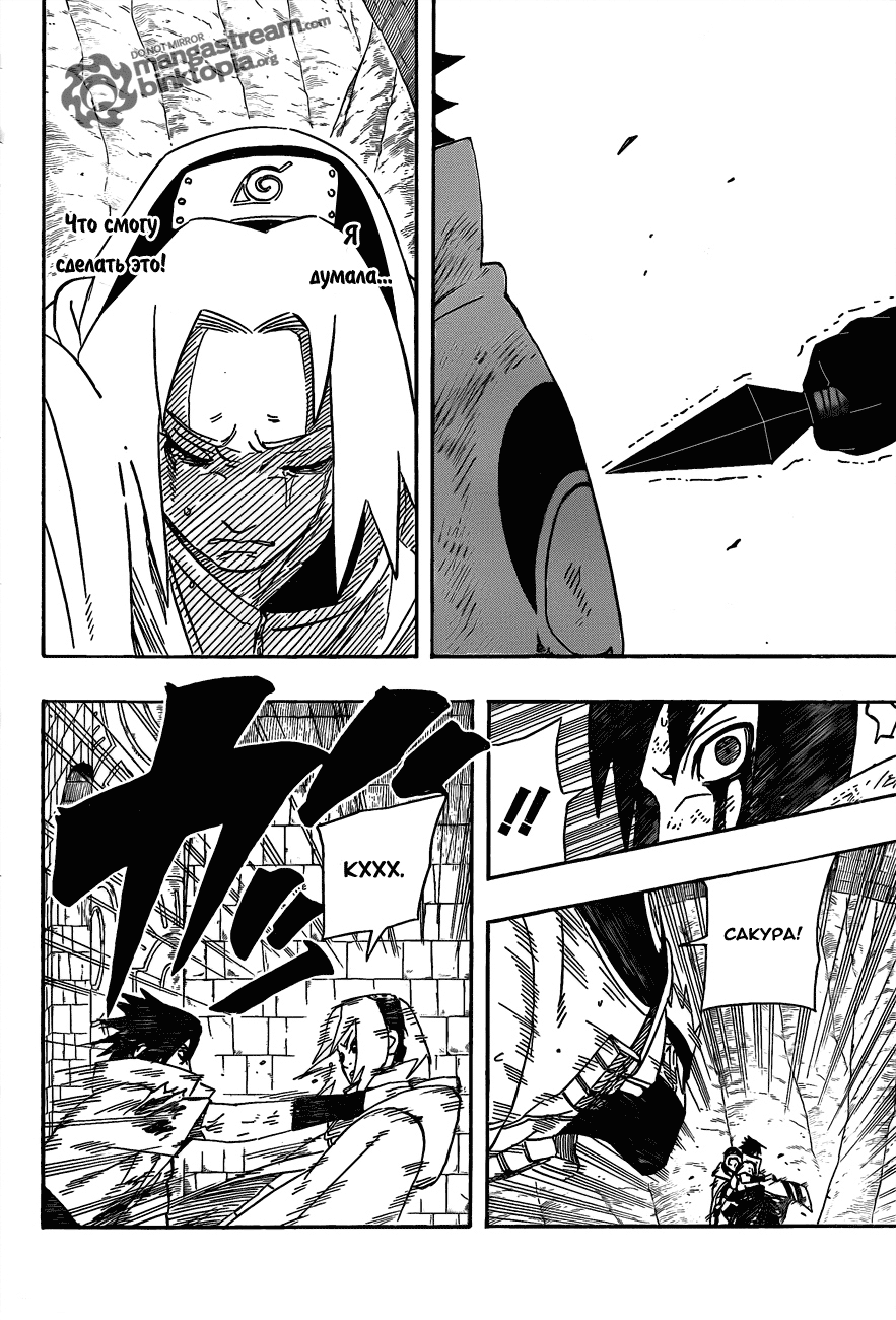 Read Наруто RU Manga Online