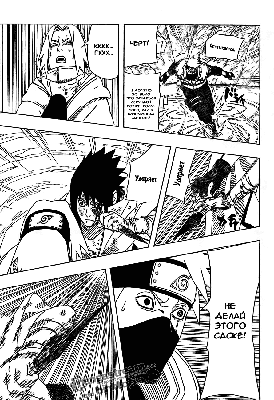 Read Наруто RU Manga Online