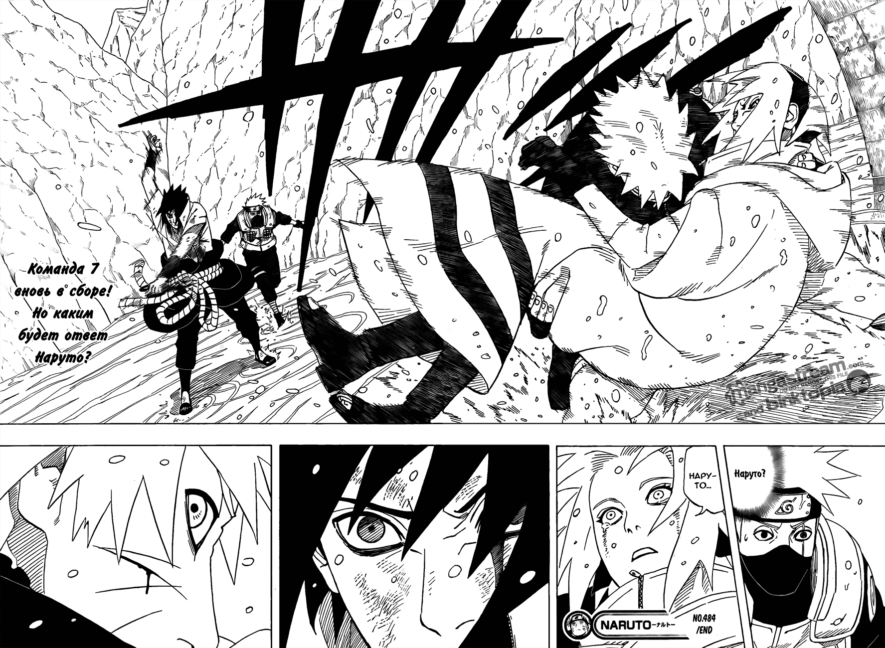 Read Наруто RU Manga Online