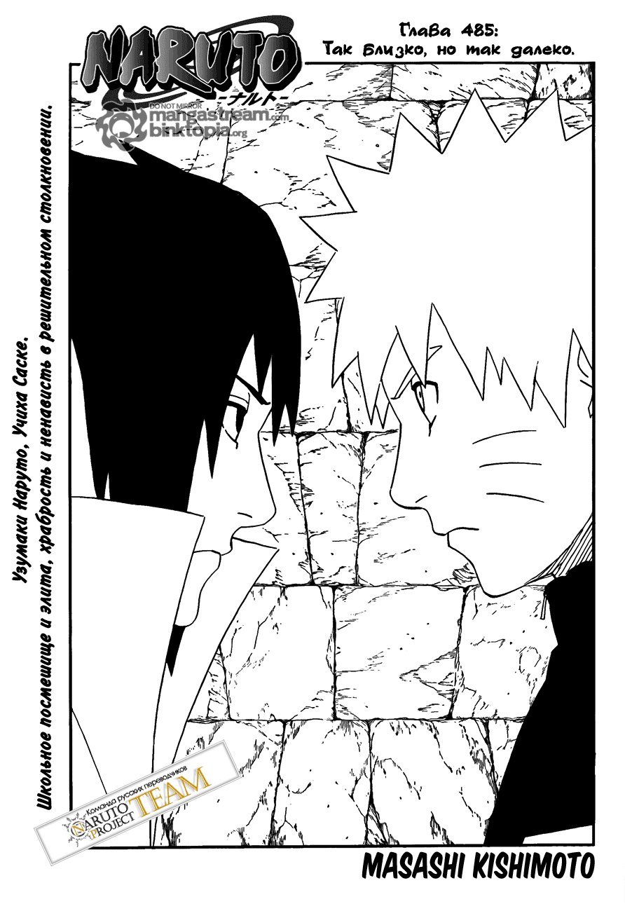 Read Наруто RU Manga Online