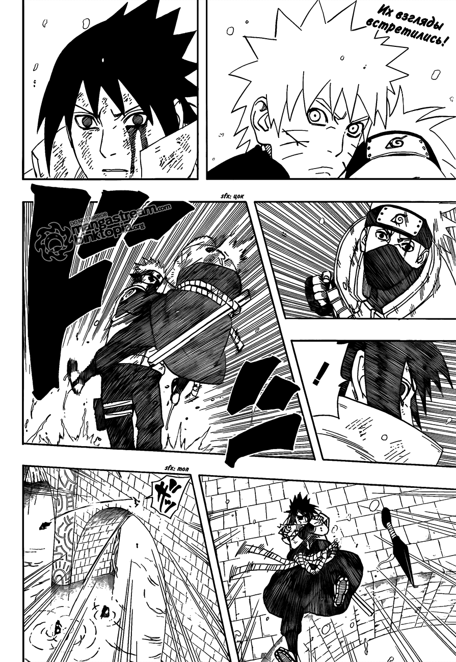 Read Наруто RU Manga Online