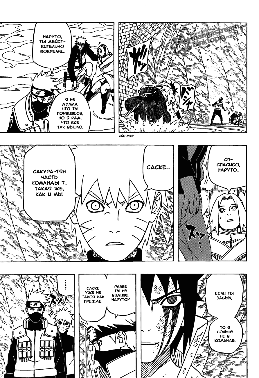 Read Наруто RU Manga Online