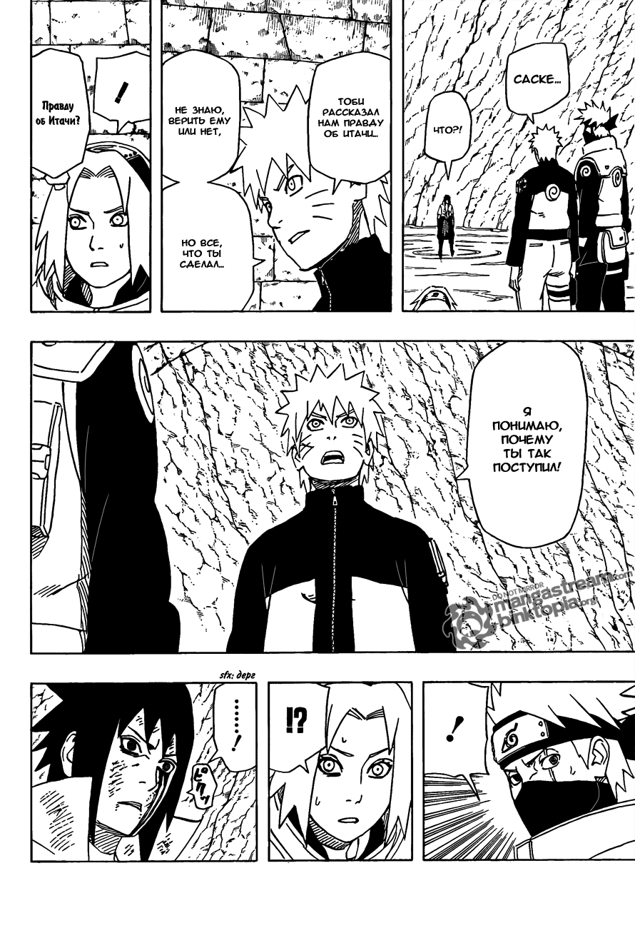 Read Наруто RU Manga Online